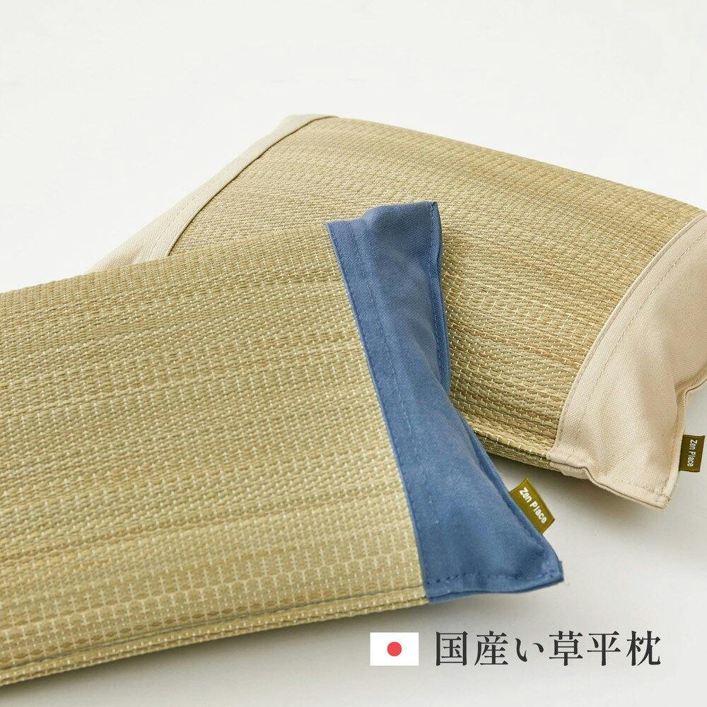 萩原 HAGIHARA 国産い草平枕 倉敷帆布使用32×22×10