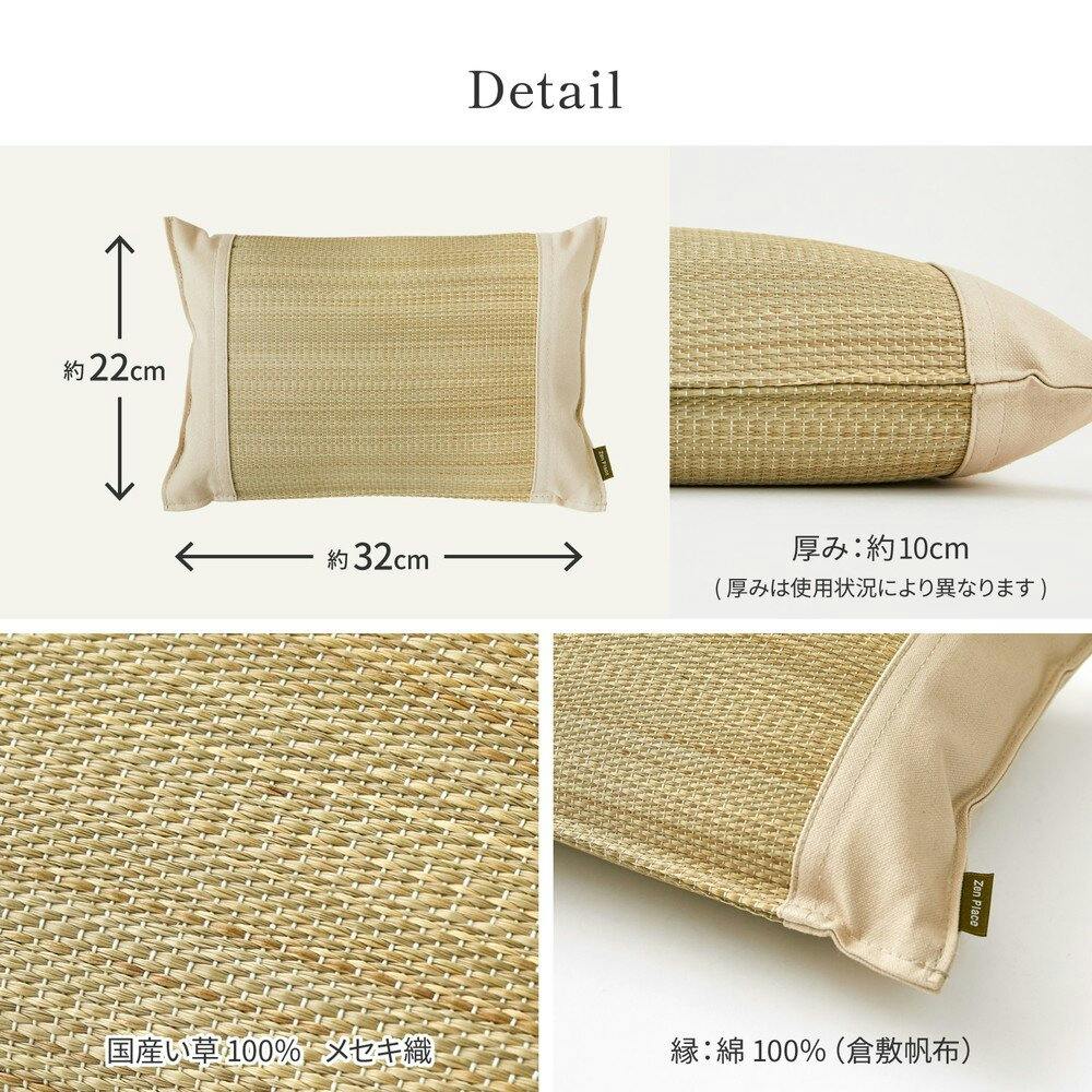萩原 HAGIHARA 国産い草平枕 倉敷帆布使用 同色2個セット 32×22