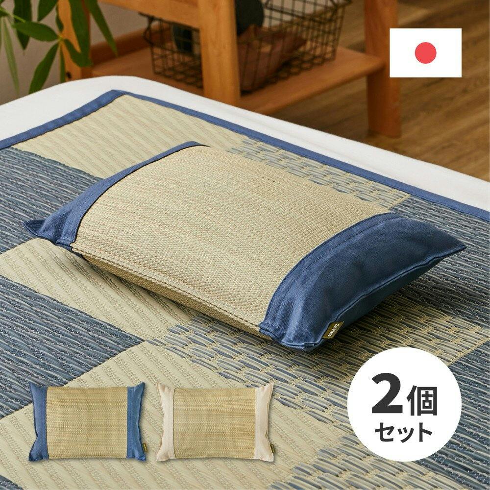 萩原 HAGIHARA 国産い草平枕 倉敷帆布使用 同色2個セット32×22×10ベージュ 81966060 4955872941554 その他枕 萩原 HAGIHARA 国産い草平枕 倉敷帆布使用 同色2個セット32×22×10ベージュ 81966060 4955872941554 その他枕
