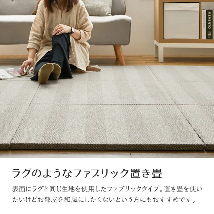 萩原 HAGIHARA 置くだけファブリック置き畳 ボーナ 単品1枚82×82×2.5ベージュ 160900000 4955872937410【別送品】