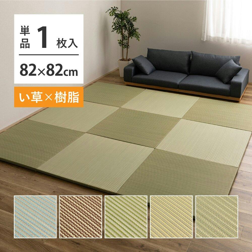 萩原 HAGIHARA 新素材で丈夫 ハイブリッド置き畳 綾瀬 単品1枚82×82×2.5ライトグリーン 160900403 4955872944081 ユニット畳 萩原 HAGIHARA 新素材で丈夫 ハイブリッド置き畳 綾瀬 単品1枚82×82×2.5ライトグリーン 160900403 4955872944081 ユニット畳