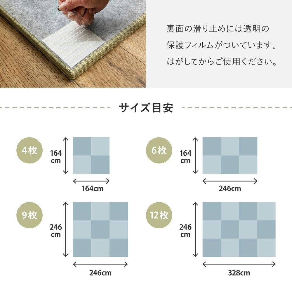萩原 HAGIHARA 新素材で丈夫 ハイブリッド置き畳 綾瀬 9枚組82×82×2.5