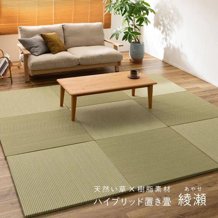 萩原 HAGIHARA 新素材で丈夫 ハイブリッド置き畳 綾瀬 12枚組82×82×2.5ナチュラル 160900484 4955872944500【別送品】