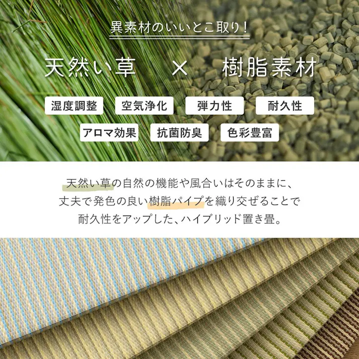 萩原 HAGIHARA 新素材で丈夫 ハイブリッド置き畳 綾瀬 12枚組82×82×2.5ナチュラル 160900484 4955872944500【別送品】