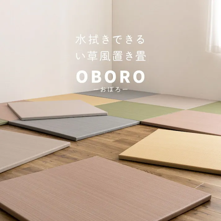 萩原 HAGIHARA 水拭きできる い草風置き畳 おぼろ 単品1枚82×82×2.5ブルー 160900601 4955872944739【別送品】