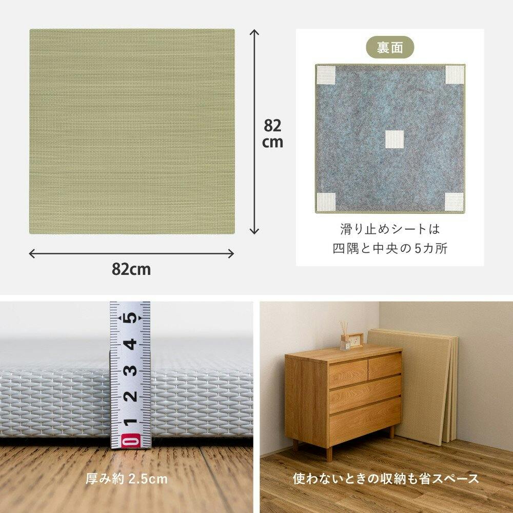萩原 HAGIHARA 水拭きできる い草風置き畳 おぼろ 単品1枚82×82