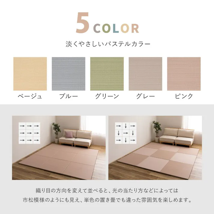 萩原 HAGIHARA 水拭きできる い草風置き畳 おぼろ 同色6枚組82×82×2.5ピンク 160900664 4955872944944【別送品】