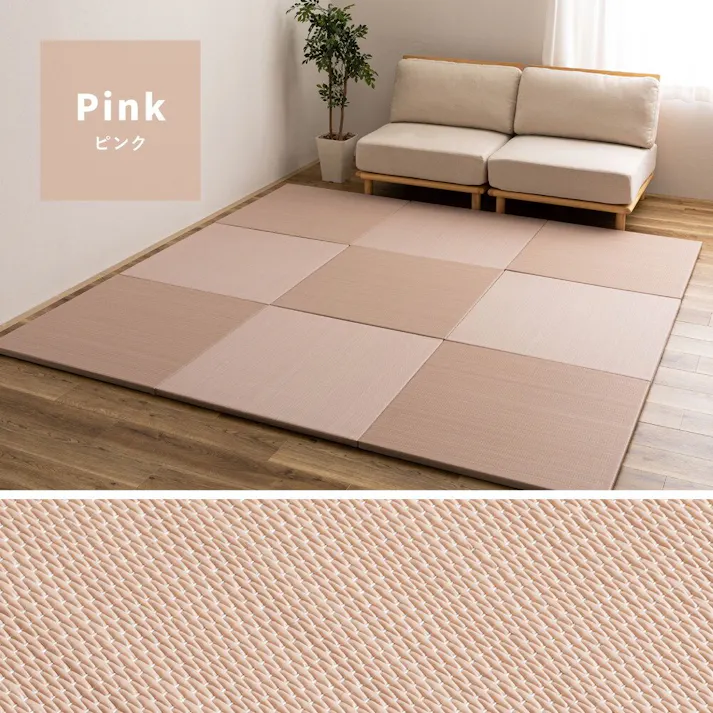 萩原 HAGIHARA 水拭きできる い草風置き畳 おぼろ 同色9枚組82×82×2.5ピンク 160900674 4955872944999【別送品】