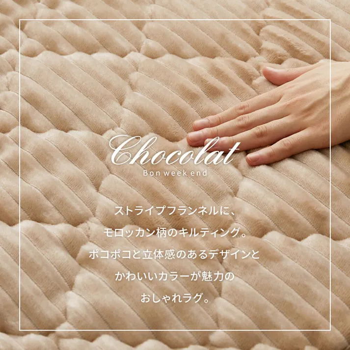 萩原 HAGIHARA くすみカラーのストライプフランネルラグ ショコラ130×190グレージュ 240639510 4955872932095【別送品】