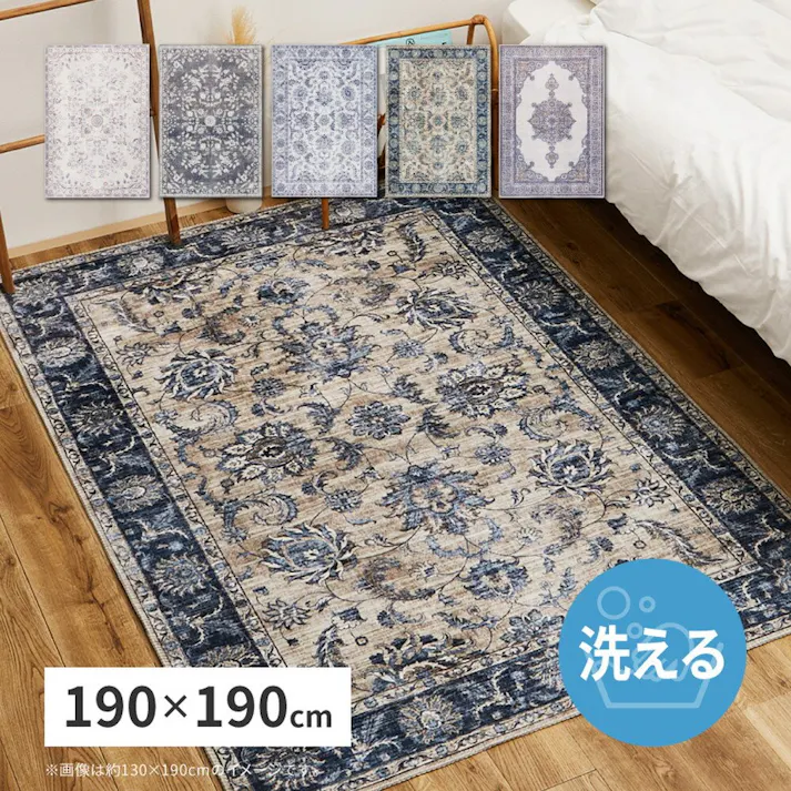 萩原 HAGIHARA ネオクラシカル ソフトフランネルラグ レーナ190×190ベージュ 240639601 4955872932262【別送品】
