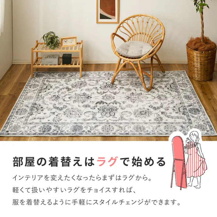 ソフトフランネルラグ ネオクラシカル オッタ 190×190 薄手タイプ フランネル生地 ラグマット HAGIHARA 240639801【別送品】