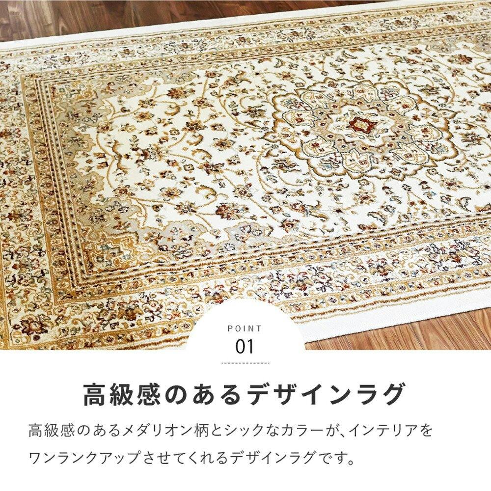 萩原 HAGIHARA エジプト製 メダリオン柄のウィルトン織ラグ