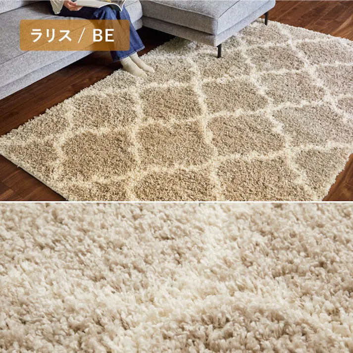 萩原 HAGIHARA エジプト製 ベニワレン柄のウィルトン織シャギーラグ ラリス200×250ベージュ 240640202 4955872932620【別送品】