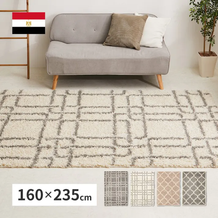 萩原 HAGIHARA エジプト製 ベニワレン柄のウィルトン織シャギーラグ ラリス160×235グレー 240640211 4955872932644【別送品】