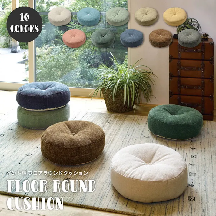 萩原 HAGIHARA カラーが選べるデニム風生地のフロアラウンドクッション45×12ライトグリーン 270065706 4955872770154【別送品】