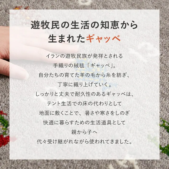 萩原 HAGIHARA GABBEHヌメロ 60×90アイボリー 270084012 4955872914411【別送品】