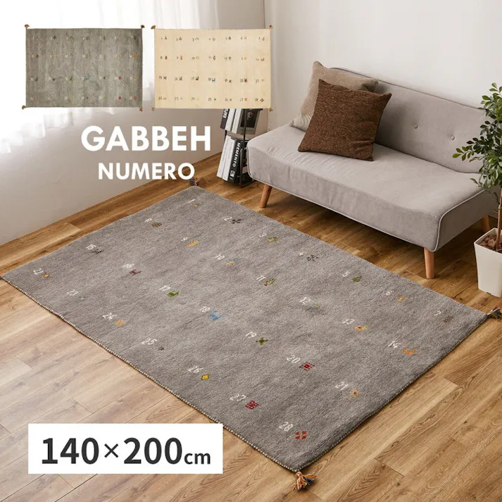 萩原 HAGIHARA GABBEHヌメロ 140×200アイボリー 270084013 4955872914428【別送品】