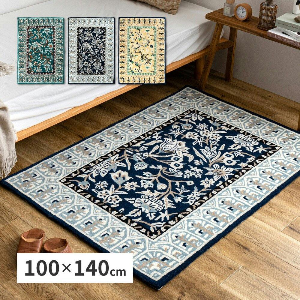 size194×130】ドイツ製絨毯・カーペット・ラグ／ウール100% size194