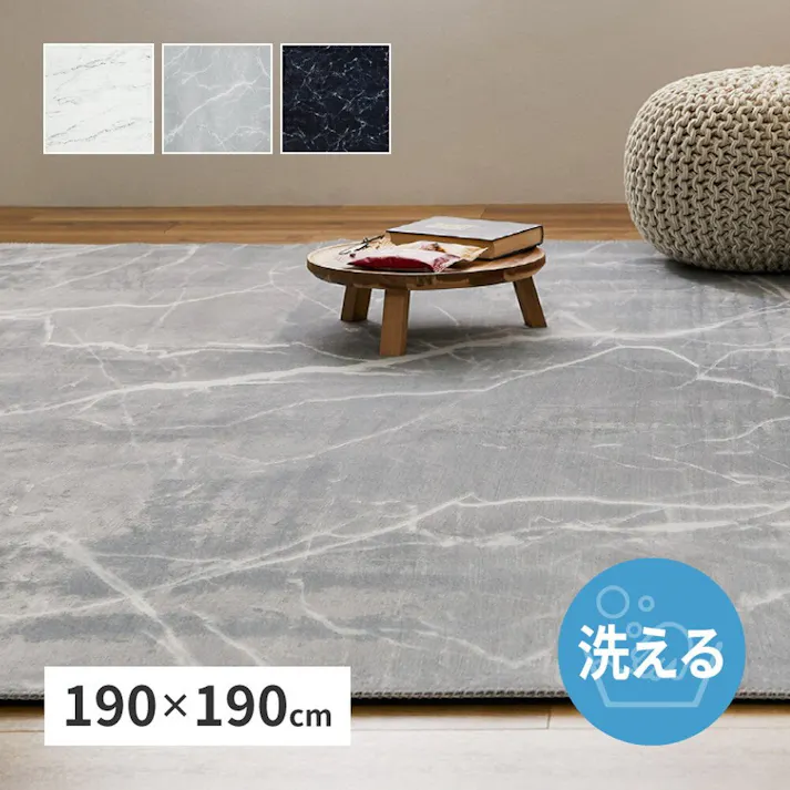 萩原 HAGIHARA 大理石柄のソフトフランネルラグ190×190グレー 270608011 4955872941691【別送品】