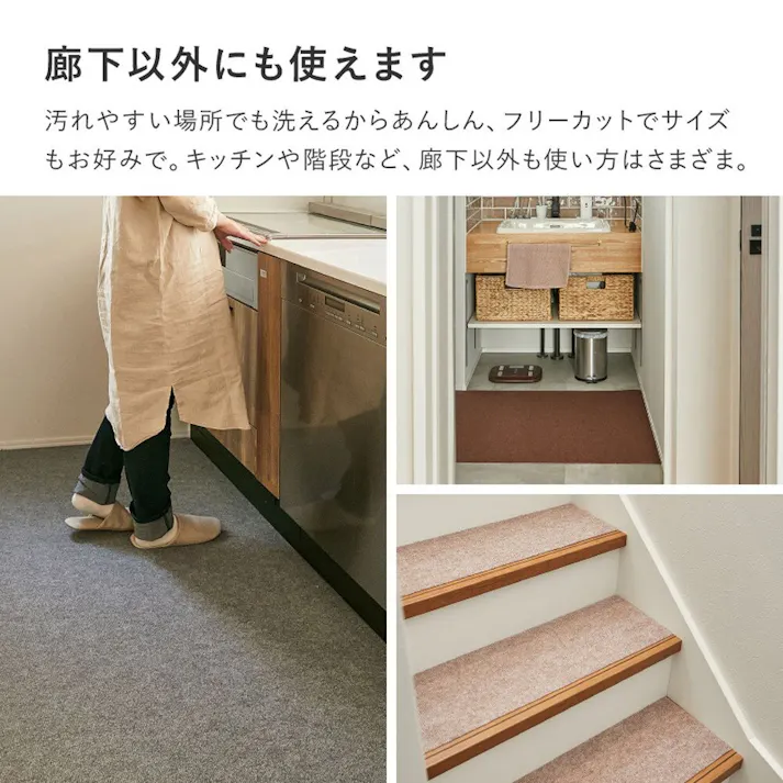 萩原 HAGIHARA 廊下カーペット ロングマット 滑りにくい フリーカット ピタロ90×400ベージュ 350118901 4955872921624【別送品】