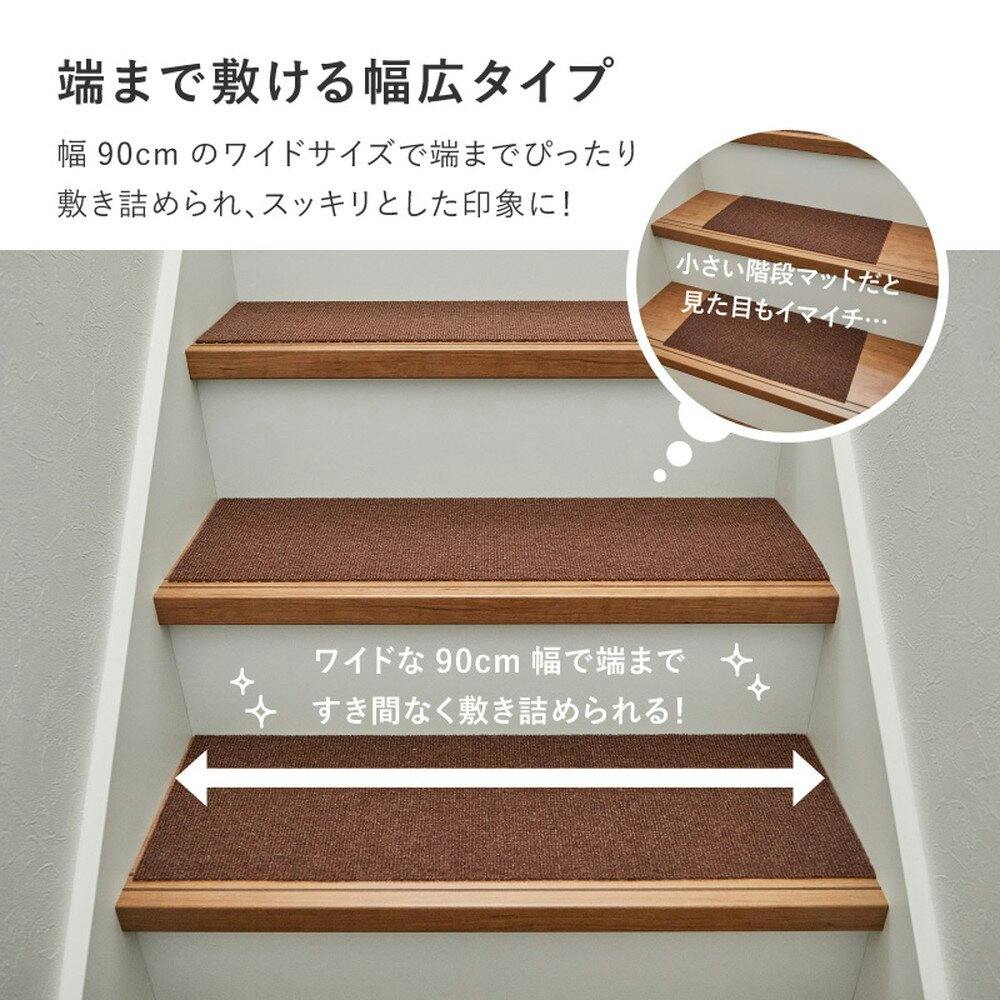 萩原 HAGIHARA 階段マット 15枚入り 滑りにくい フリーカット ピタロ90