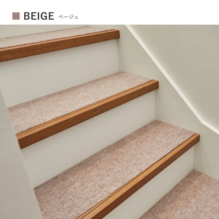 萩原 HAGIHARA 階段マット 15枚入り 滑りにくい フリーカット ピタロ90×21ベージュ 350118905 4955872921662【別送品】