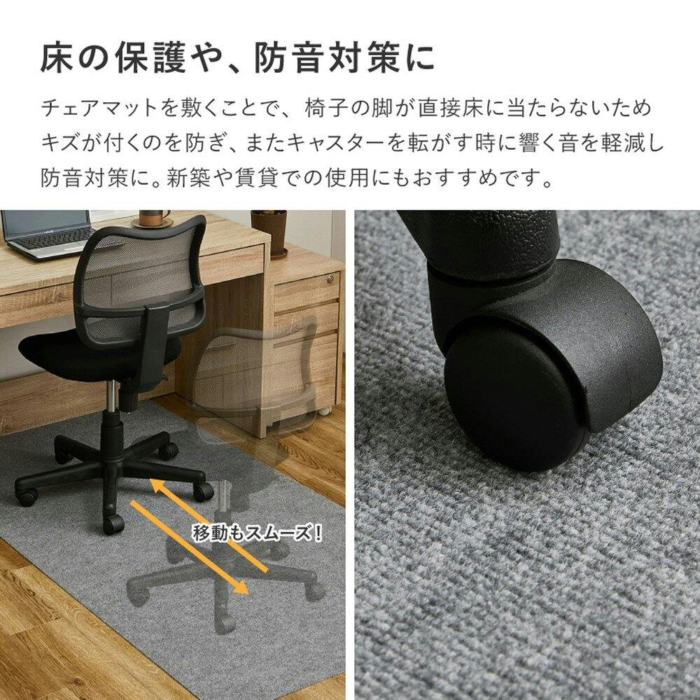 さえら　チェアマット 床保護 チェアマット 130×160cm 2mm厚 DCFM-1316(S) | 山善
