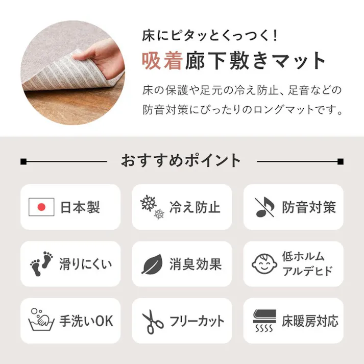 萩原 HAGIHARA 廊下カーペット ロングマット 滑りにくい フリーカット ピタロ90×800ブラウン 350118913 4955872921709【別送品】