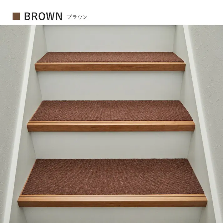 萩原 HAGIHARA 階段マット 踊り場付き 17枚入り 滑りにくい フリーカット ピタロ90×21 15枚 90×90ブラウン 2枚 350118914 4955872921716【別送品】