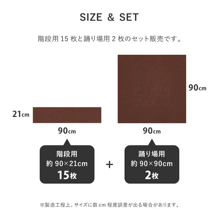 萩原 HAGIHARA 階段マット 踊り場付き 17枚入り 滑りにくい フリーカット ピタロ90×21 15枚 90×90ブラウン 2枚 350118914 4955872921716【別送品】
