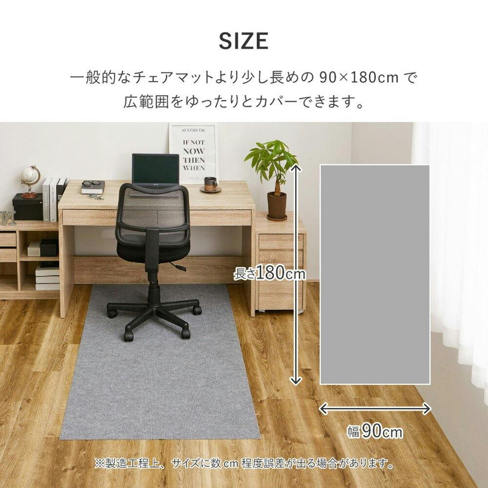萩原 HAGIHARA 吸着チェアマット 滑りにくい フリーカット90×180