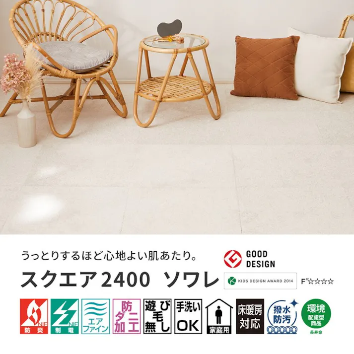 萩原 HAGIHARA スクエア2400 50×50 FF2411 タイルカーペット 10マイイリ50×50モーヴ 700039413 4955872962016【別送品】