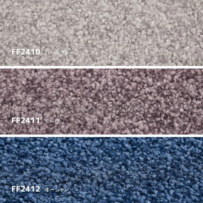 萩原 HAGIHARA スクエア2400 50×50 FF2412 タイルカーペット 10マイイリ50×50オーシャン 700039414 4955872962023【別送品】