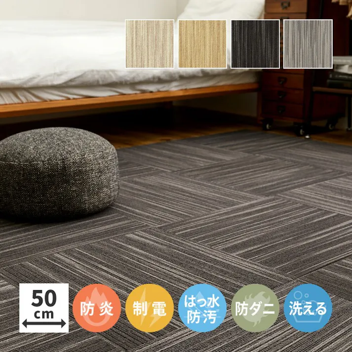 萩原 HAGIHARA スクエア4200 50×50 FF4203 タイルカーペット 10マイイリ50×50黒灰絣 700039417 4955872962054【別送品】