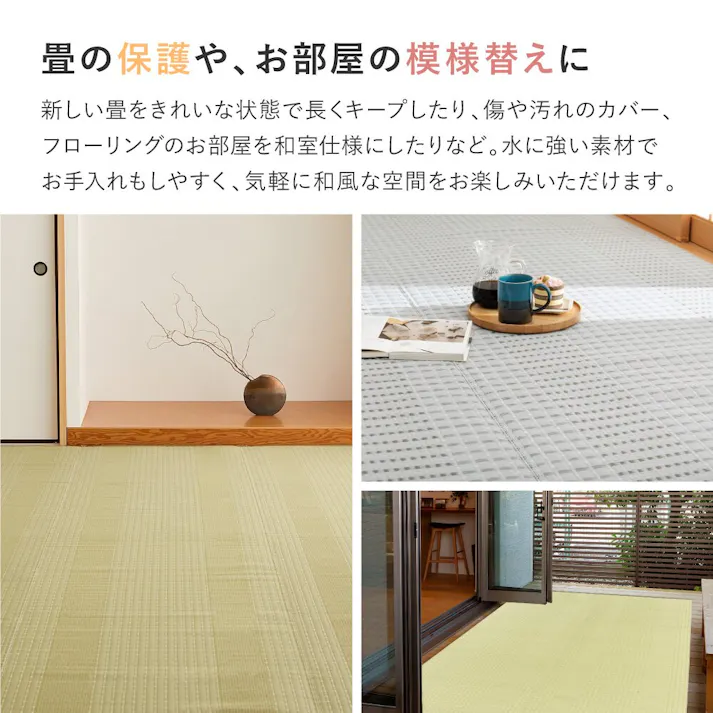 HAGIHARA 洗えるい草風カーペット 涼風(りょうふう) 本間10畳 グリーン 4955872859101 12201390【別送品】