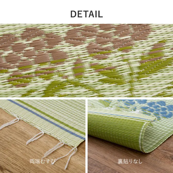 HAGIHARA 洗えるい草風カーペット #110 本間1畳 4955872745923 15242800【別送品】