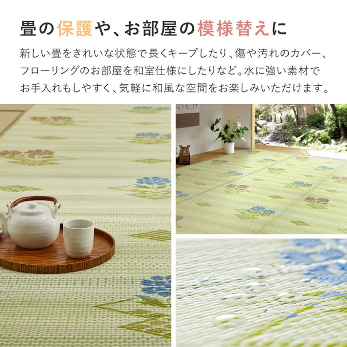 HAGIHARA 洗えるい草風カーペット #110 本間3畳 4955872745947 15242830【別送品】