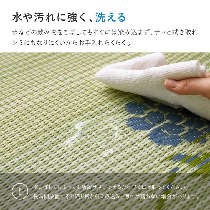 HAGIHARA 洗えるい草風カーペット #110 本間6畳 4955872745961 15242860【別送品】