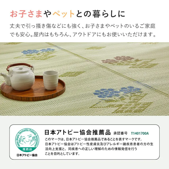 HAGIHARA 洗えるい草風カーペット #110 本間6畳 4955872745961 15242860【別送品】