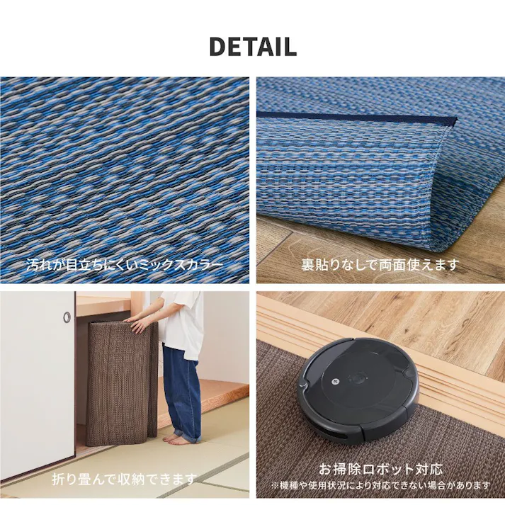 HAGIHARA 洗えるい草風カーペット ライアン 三六間6畳 ブルー 4955872951690 18913360【別送品】