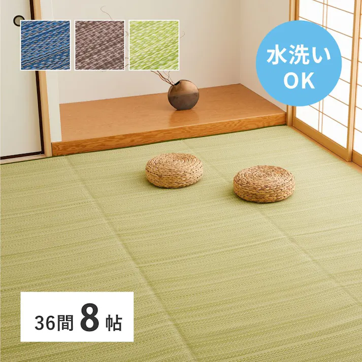 HAGIHARA 洗えるい草風カーペット ライアン 三六間8畳 ブルー 4955872951706 18913380【別送品】