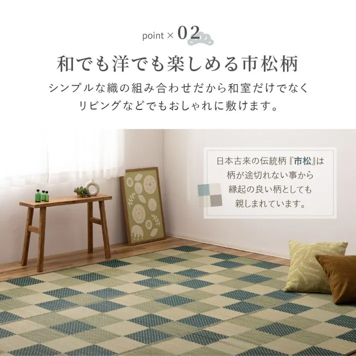 HAGIHARA 裏付き 市松柄 い草カーペット うしお 江戸間3畳 グリーン 4955872765020 81897930【別送品】