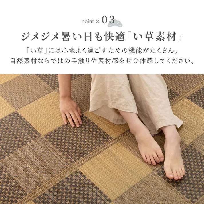 HAGIHARA 裏付き 市松柄 い草カーペット うしお 江戸間3畳 グリーン 4955872765020 81897930【別送品】