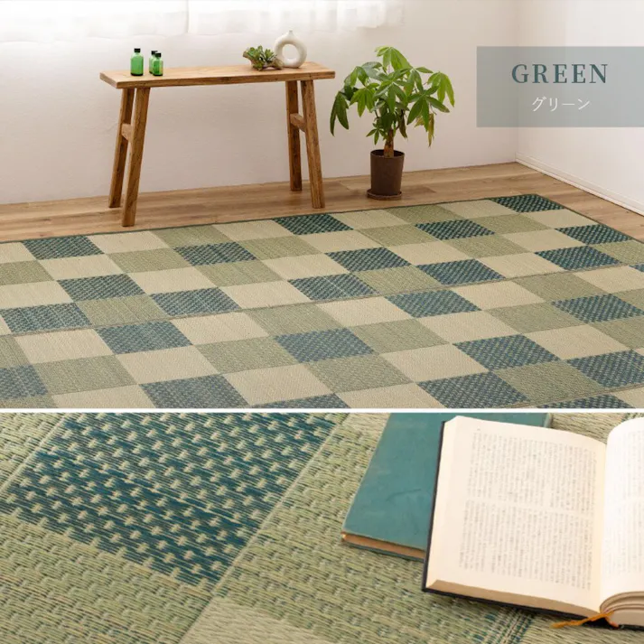 HAGIHARA 裏付き 市松柄 い草カーペット うしお 江戸間3畳 グリーン 4955872765020 81897930【別送品】