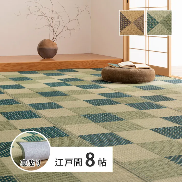 HAGIHARA 裏付き 市松柄 い草カーペット うしお 江戸間8畳 グリーン 4955872661322 81897980【別送品】