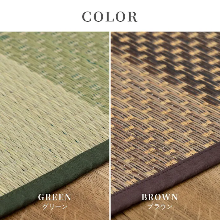HAGIHARA 裏付き 市松柄 い草カーペット うしお 江戸間8畳 グリーン 4955872661322 81897980【別送品】