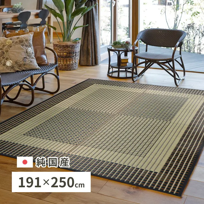 HAGIHARA 国産い草ラグ 栄山 裏なし 191×250 4955872759081 81936511【別送品】