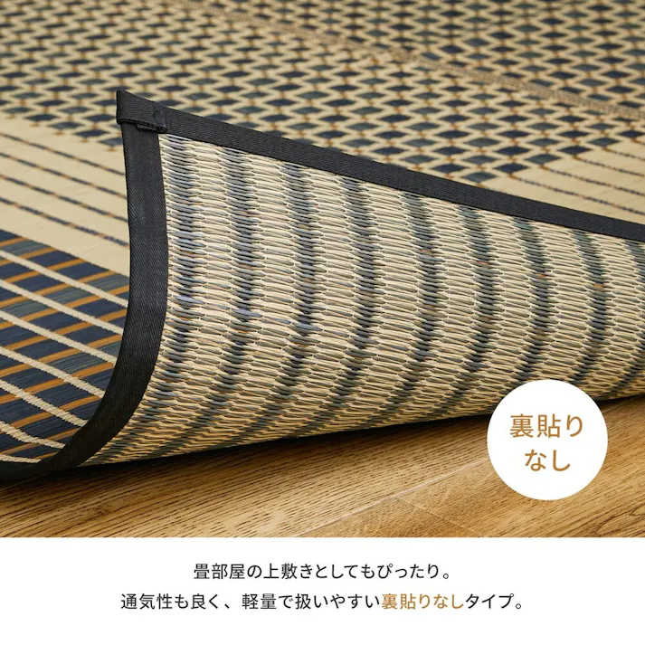 HAGIHARA 国産い草ラグ 栄山 裏なし 191×250 4955872759081 81936511【別送品】