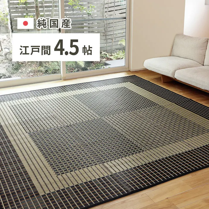 HAGIHARA 国産い草ラグ 栄山 裏なし 261×261 4955872759098 81936512【別送品】