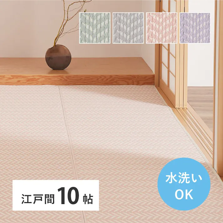 HAGIHARA 洗えるい草風カーペット パスラッシュ 江戸間10畳 グレー 4955872854434 81961690【別送品】